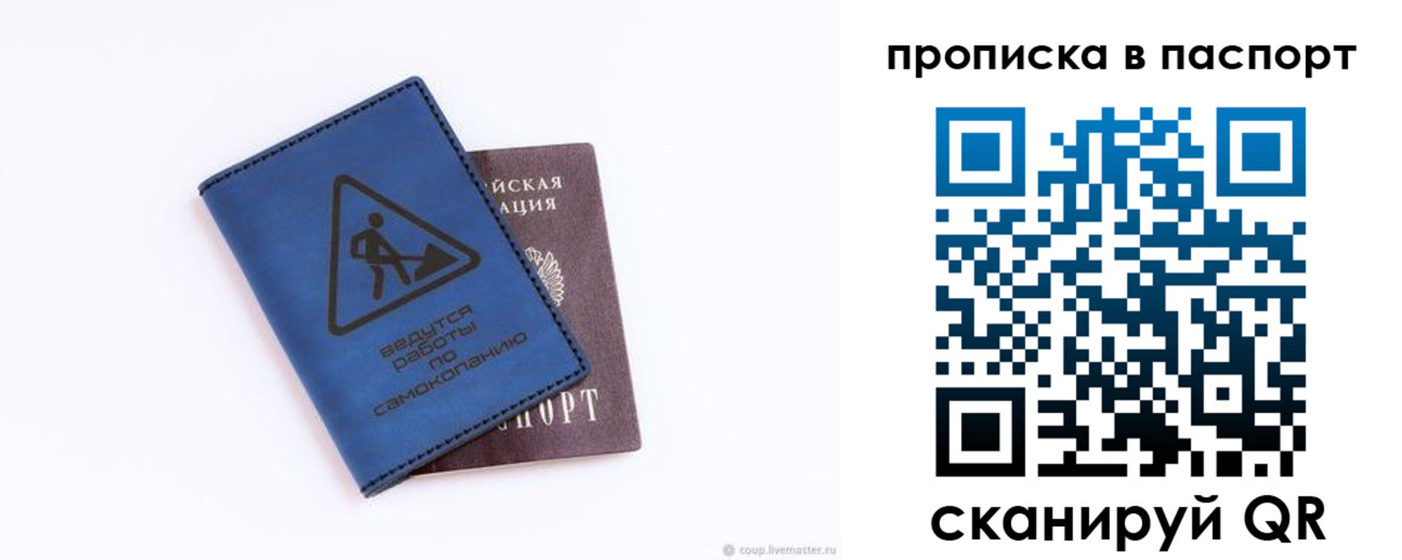 временная регистрация для всех в Белёве
