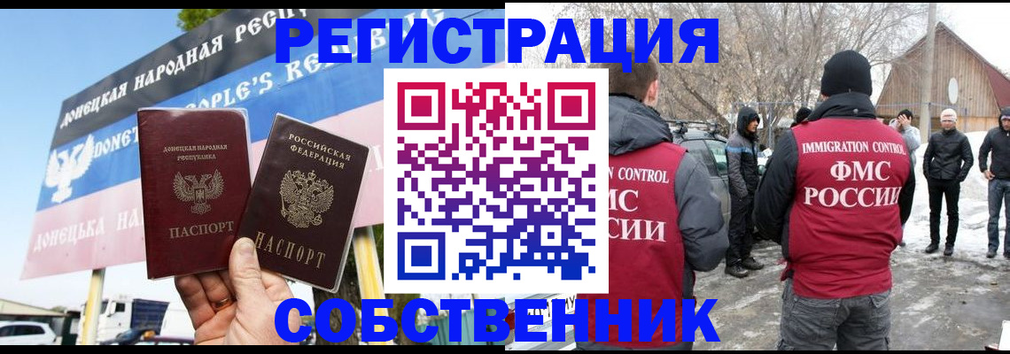 прописка ребенка в Белёве