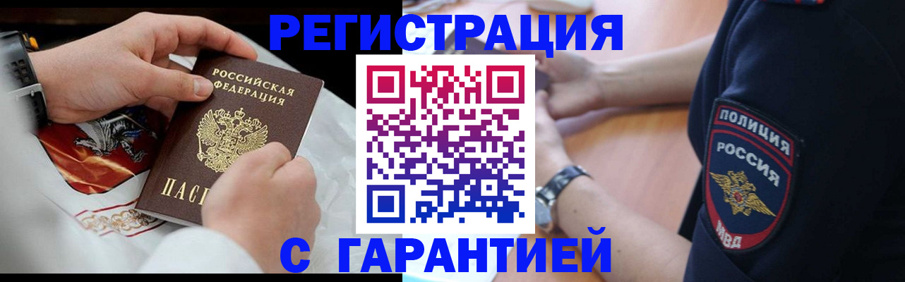 прописка в квартире в Белёве