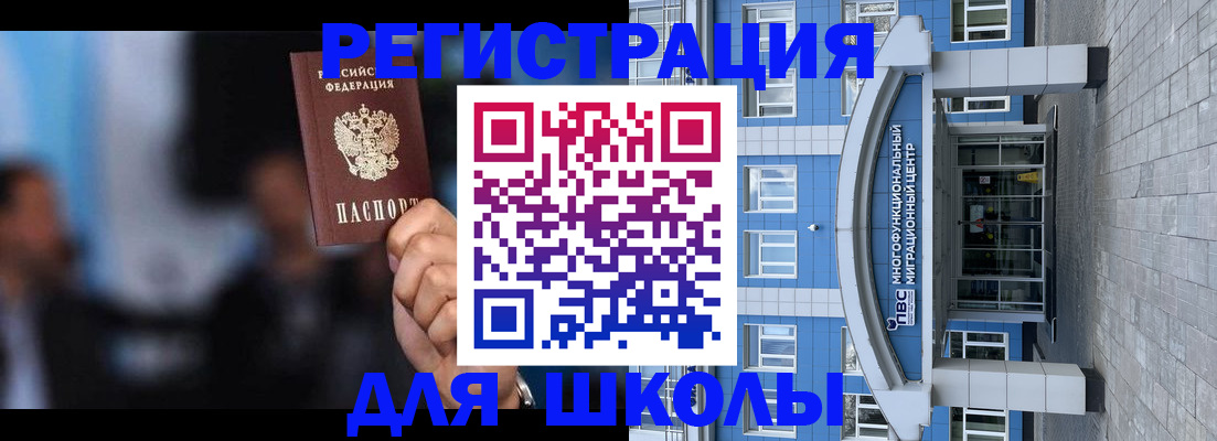 прописка регистрация в Белёве