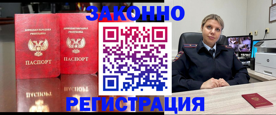 временная регистрация адрес в Белёве