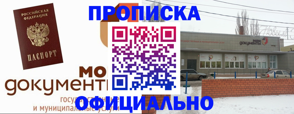 пропишу в квартире в Белёве