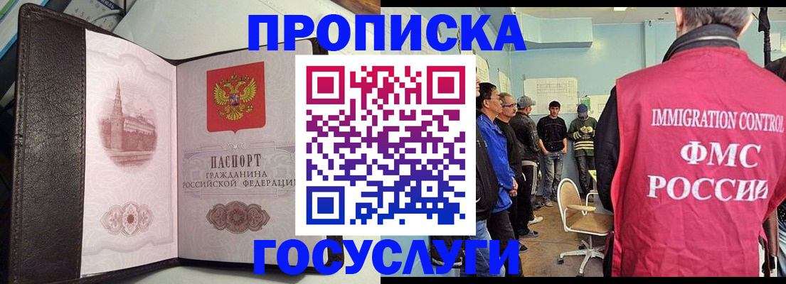 временная регистрация госуслуги в Белёве