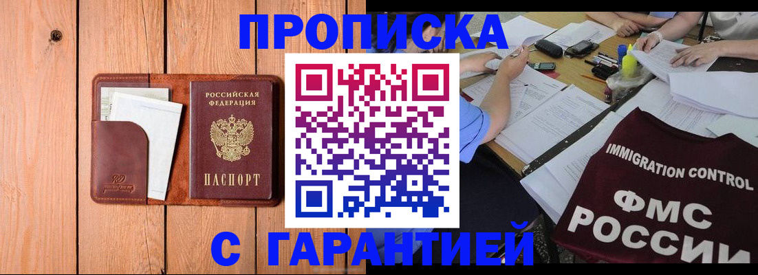 временная регистрация госуслуги в Белёве