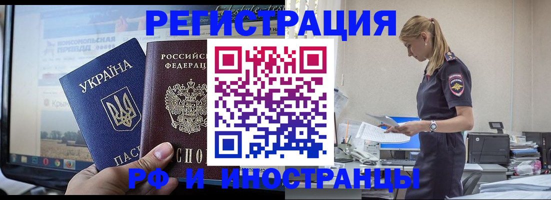 временная регистрация адрес в Белёве